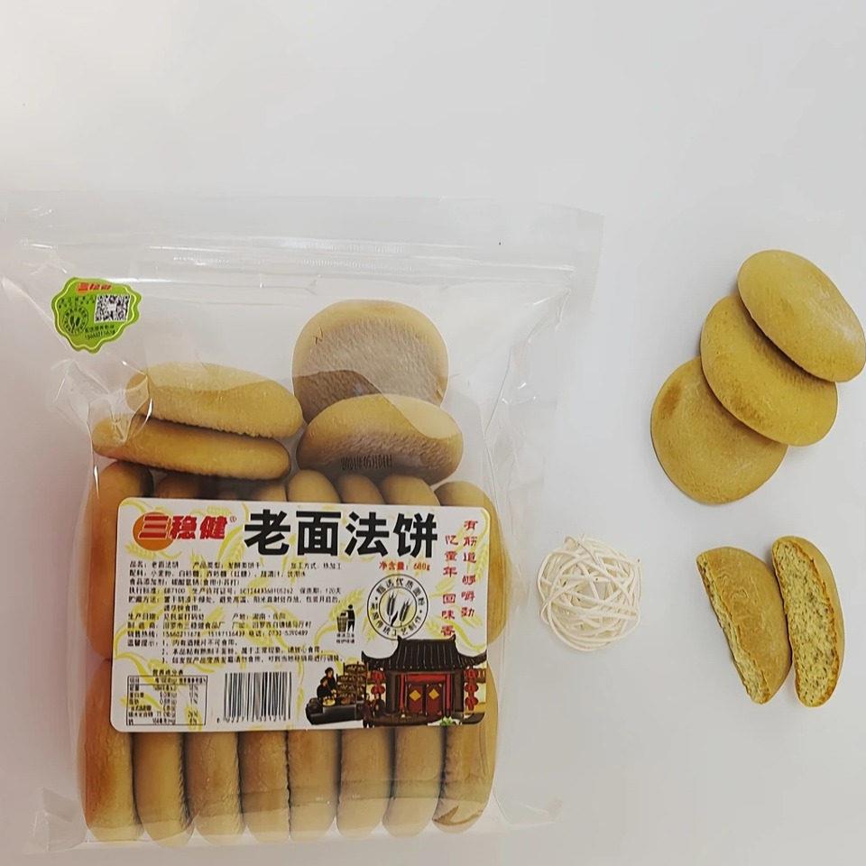 汨罗特产三稳健老面法饼680g*2包纯手工小时候的味道传统经典