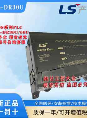 K7M-DR60U K7M-DR30U K7M-DR20U K7M-DR40U现货LS电气PLC质保一年