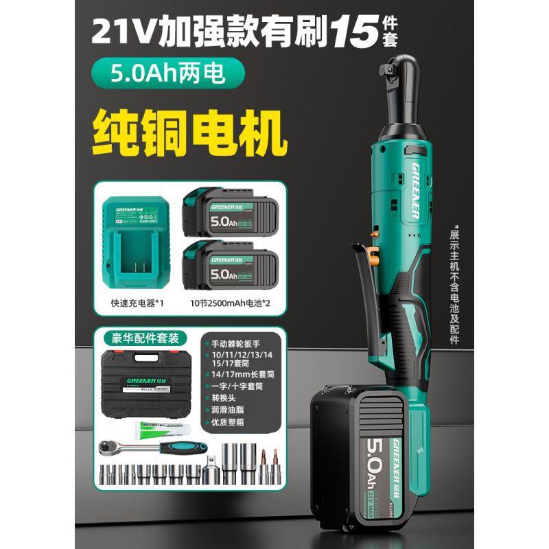 庆迪绿林电动棘轮扳手桁架直角90度角向锂电扳手大扭力快速舞台用图片