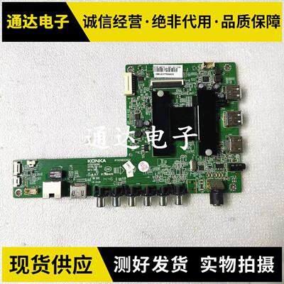 原装康佳LED48K70S 42MI600B主板35019688屏72000055YT 600YT电路