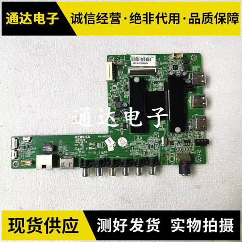 原装康佳LED48K70S 42MI600B主板35019688屏72000055YT 600YT电路