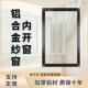 铝合金纱窗纱网防猫跳楼内开 窗金刚网免打孔防蚊高透纱窗边框铝