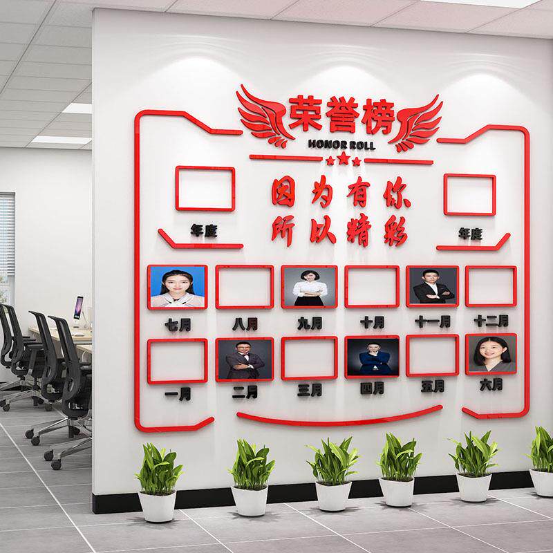 BK9K员工风采文化墙企业销售精英榜荣誉展示照片墙办公室公告