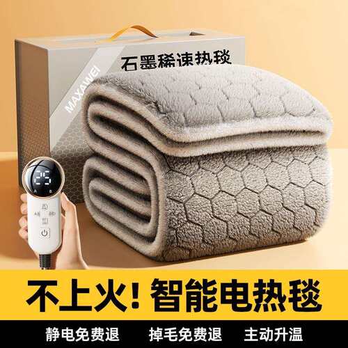 石墨烯电热毯双人2024新款暖被机电褥子双控调温单人法兰绒电热毯