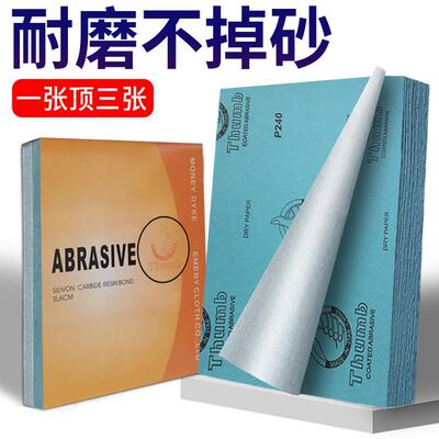 大拇指砂纸干磨砂纸1000目打磨抛光粗砂细沙纱文玩木工汽车沙皮纸