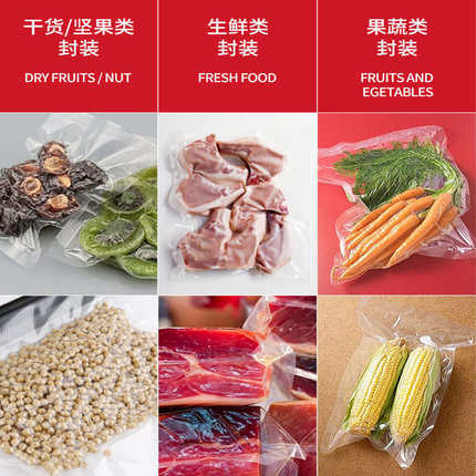 100片 平光面抽真空食品包装封口密封机家用小型专用保鲜包装袋