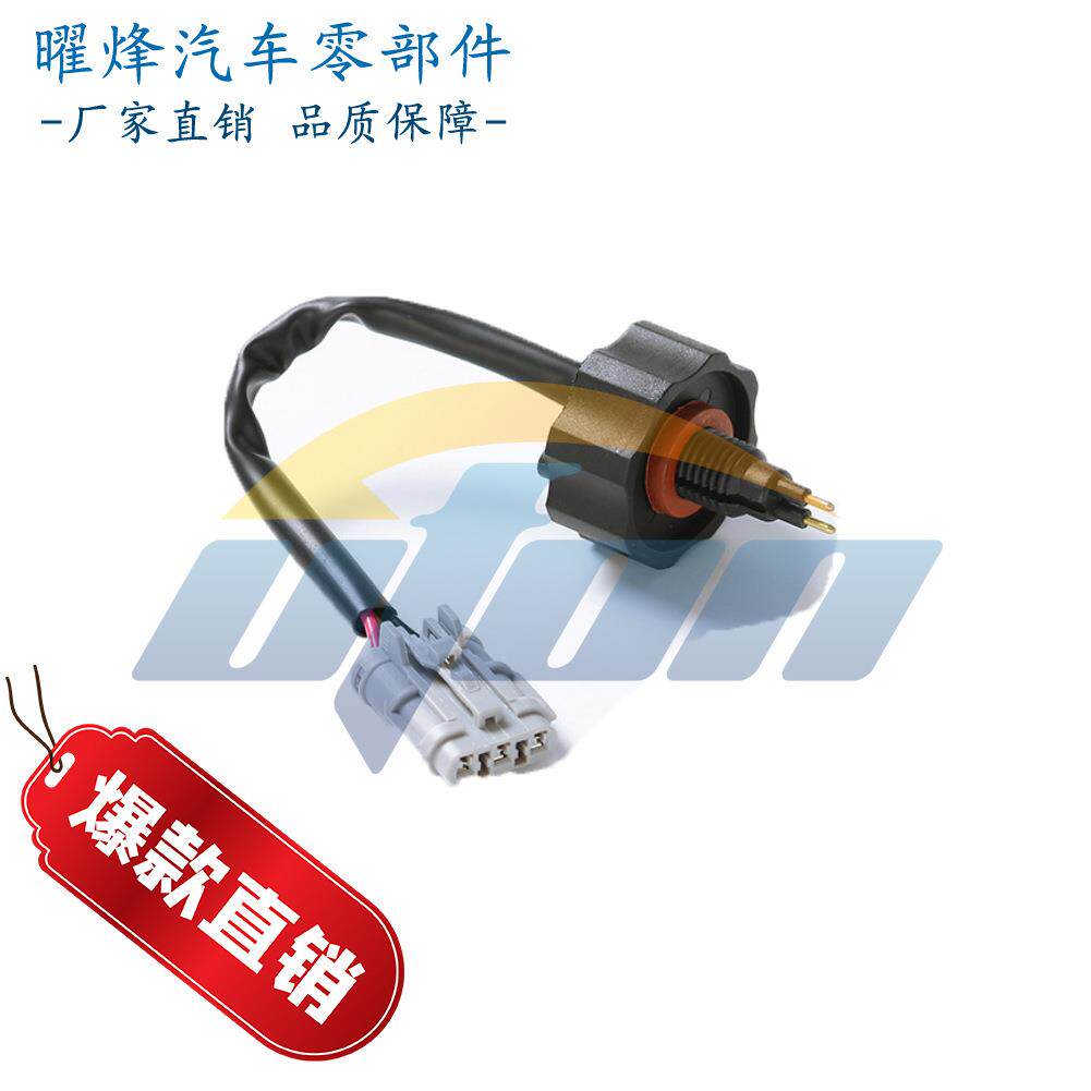 油水分离器传感器CLX-282A 油压传感器 适用于五十铃 庆铃