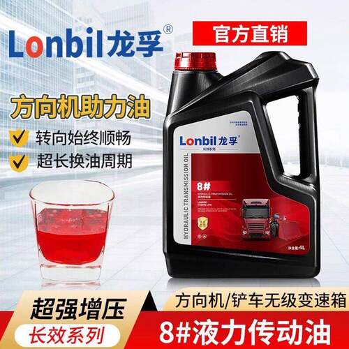 8号液力传动机油4升汽车方向助力油轿车方向盘专用油液压方向机油