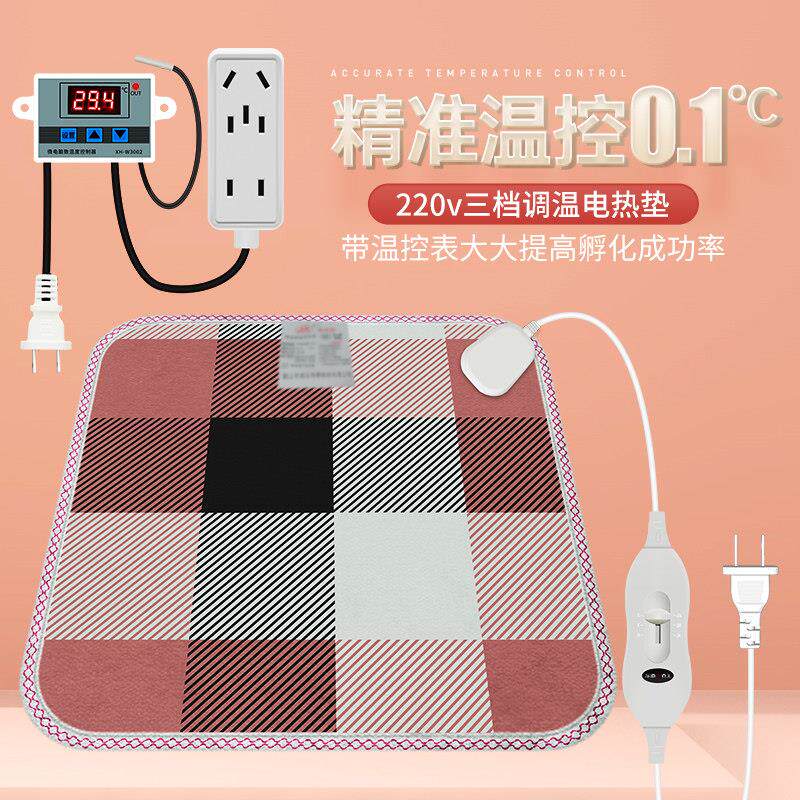 控温调温宠物用电热垫小电热毯加长款垫40*60cm宠物加热垫保温垫