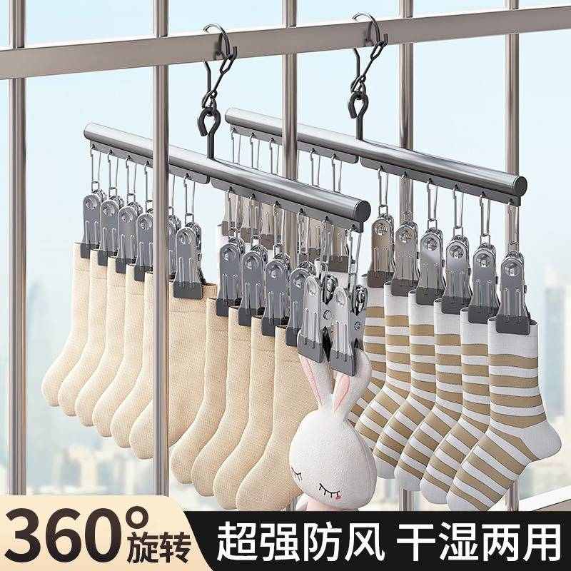 挂晾晒袜子衣架多夹子帽子挂架家用阳台防风内衣宿舍收纳架子