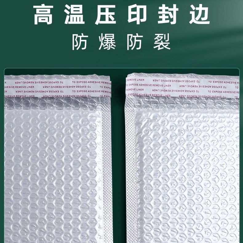 批发珠光膜袋气泡袋自粘打包塑料保护物流包装快递袋包邮