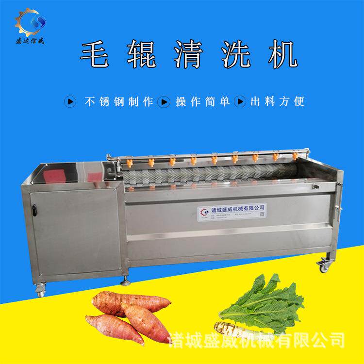 海蛎子扇贝毛辊清洗机高压喷淋式清洗机不锈钢毛辊去皮清洗机蔬果
