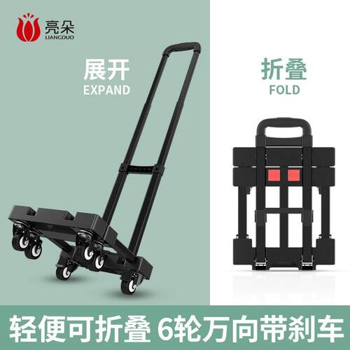 亮朵折叠手拉车 四轮静音手推车 便携式搬运拖车 家用购物拉货车
