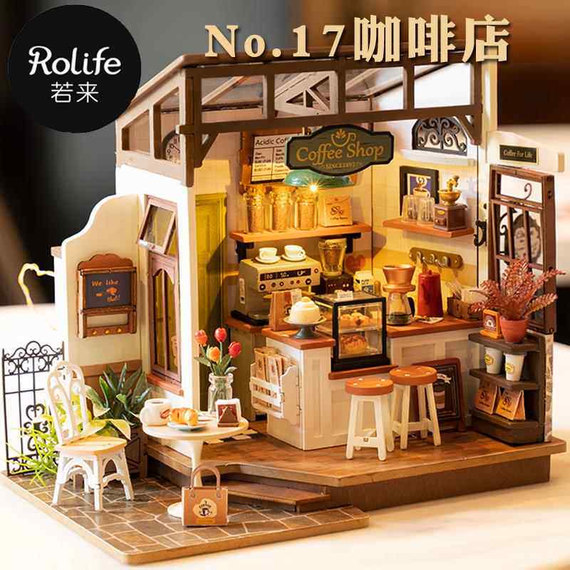 若态若来咖啡店diy小屋艺术屋拼装模型屋别墅成人手工制作礼物女