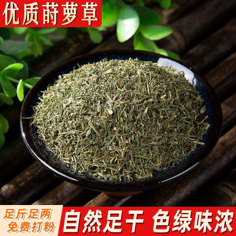 莳萝草500g西餐时罗dill香草香料三文鱼沙拉牛排意面披萨香料调料