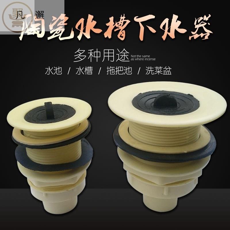 陶瓷老式厨房洗菜盆下水管配件水槽落水器接口溢水管接头密封圈