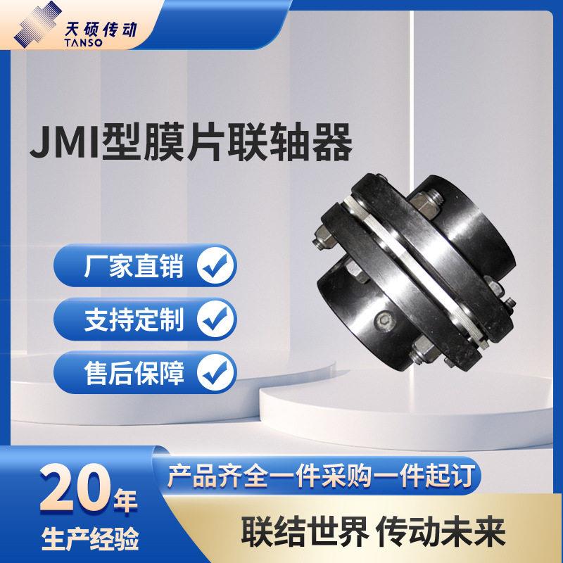 膜片联轴器SJM双膜片大扭矩胀紧套45钢DJM带键槽弹性电机连轴器