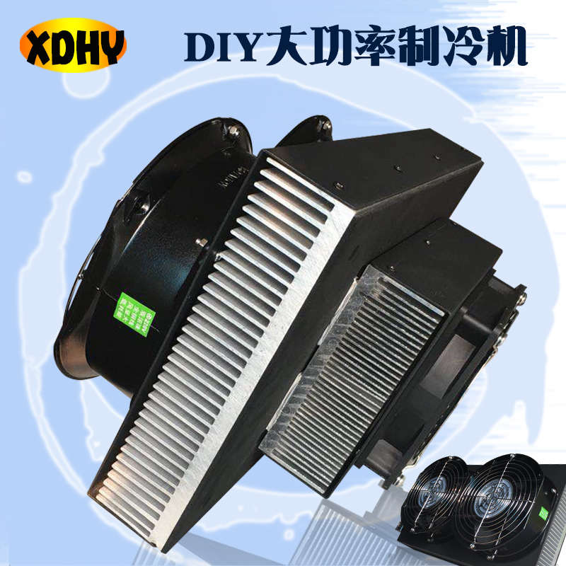 DIY大功率半导体制冷片套件 电子制冷系统机箱空调制冷器降温系统