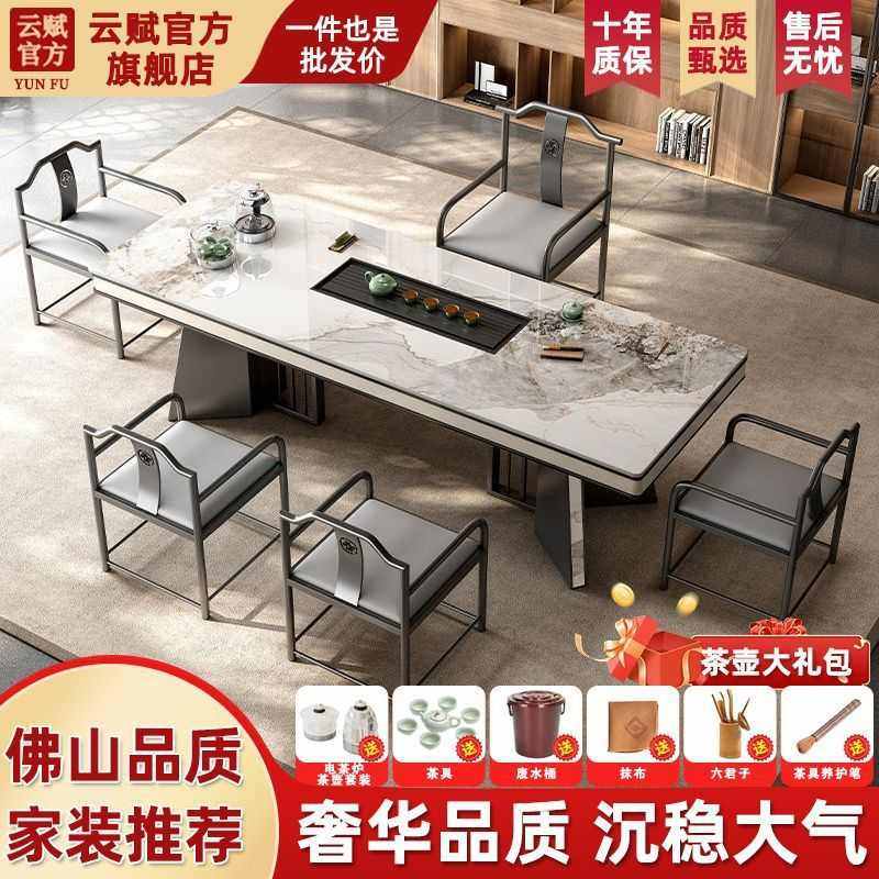 岩板茶桌椅组合现代简约大板茶桌家用办公室高级感泡茶桌一体茶台,住宅家具,家用茶台/茶桌,淘宝优惠券,粉丝福利购,淘宝优惠卷