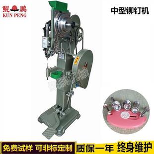 大型全自压单头高速童车货架冲KP 不锈动钢铝 M58铆钉气动气机压式