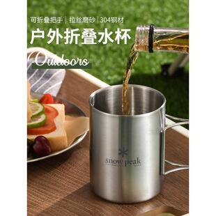 304不锈钢折叠杯户外咖啡杯露营式茶杯露营式便携式防烫杯300毫升