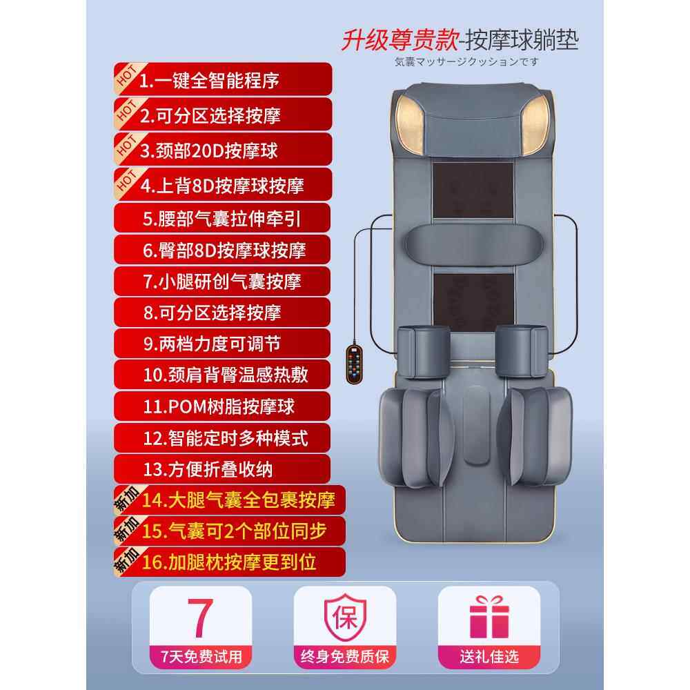 正品日本按摩垫多功能身家揉用肩颈腰背臀腿电动捏平靠躺按摩全球