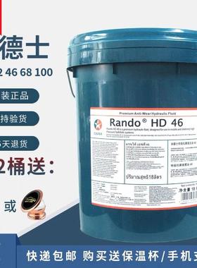 加德士Caltex 46号68号AW/HD 32 46 68叉车注塑机工业抗磨液压油