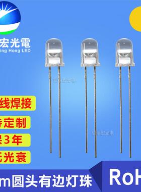 f5白发白色发光二级管 5mm白灯圆头有边透明暖白白光直插led灯珠