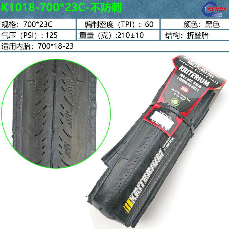 700C建大公路车折叠外胎K1018 700*23C 700*25C折叠外胎60TPI