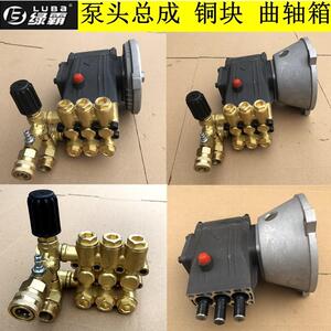 绿霸LT-19MAMC/18MB高压清洗机泵头洗车机铜块总成3WZ-18127/110B