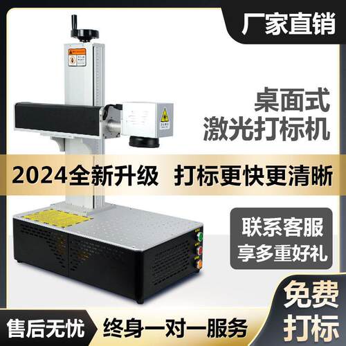 光纤激光打刻机桌面小型手持可携式自动刻字机金属铭牌激光雕刻机
