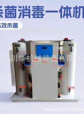 电解二氧化氯发生器污水处理净水杀菌消毒设备加装置厂家价优惠
