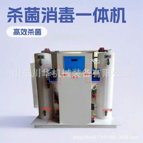 化学法二氧化氯发生器 水处理消毒设备 一体式二氧化氯发生器