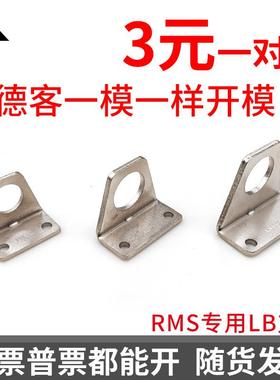 亚德客RMS无杆气缸F-RMS20LB F-RMS25LB F-RMS32LB F-RMS40LB支架