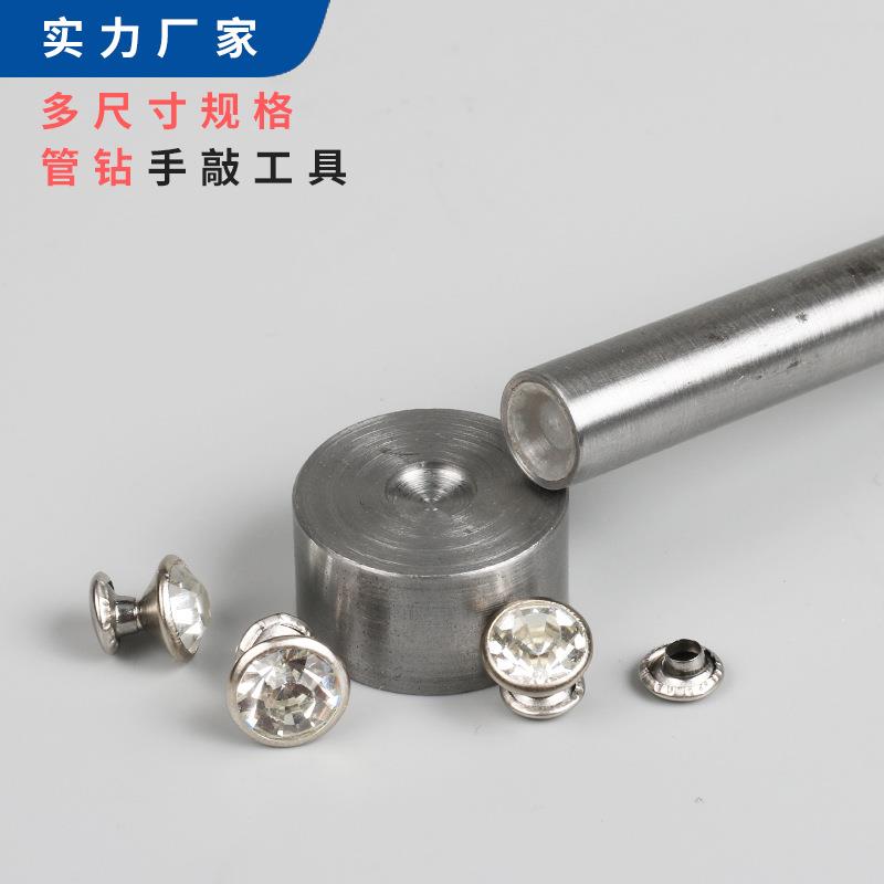 手敲管钻磨具金属镶边加白色A钻8MM钻钉管钻安装工具套装铆钉模具