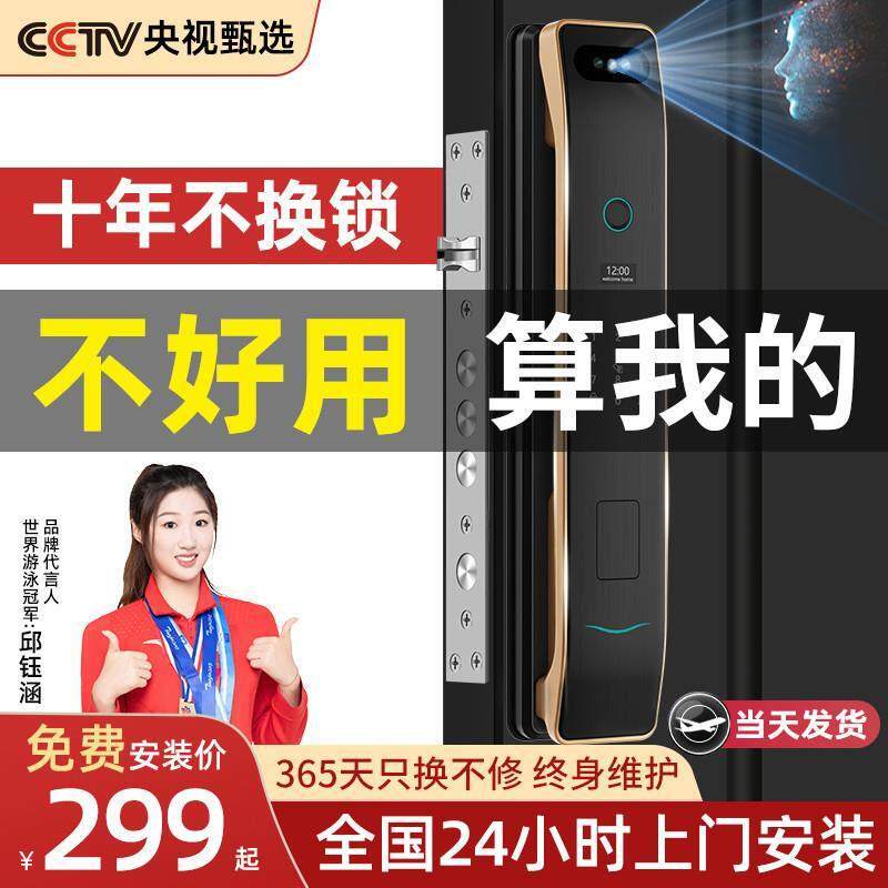 智能门锁家用防盗门指纹锁入户木门人脸识别可视监控安全系统
