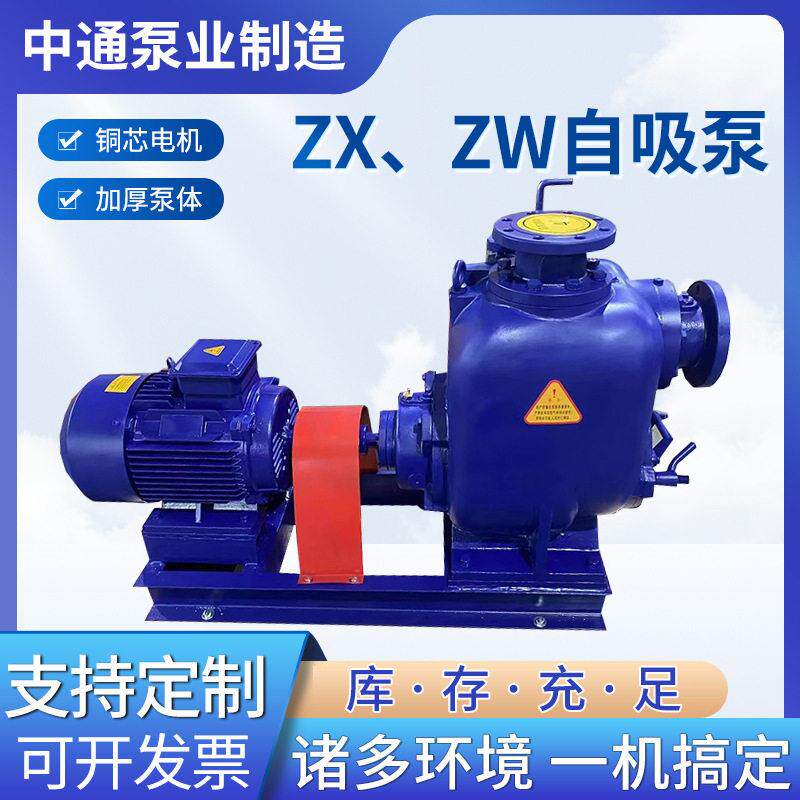 ZX、ZW自吸泵农田灌溉排放离心卧式大吸力抽污水泵农田灌溉水泵