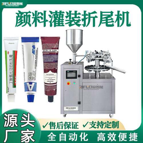 颜料灌装折尾机半自动护手霜身体乳试用装染发剂铝管软管封尾机