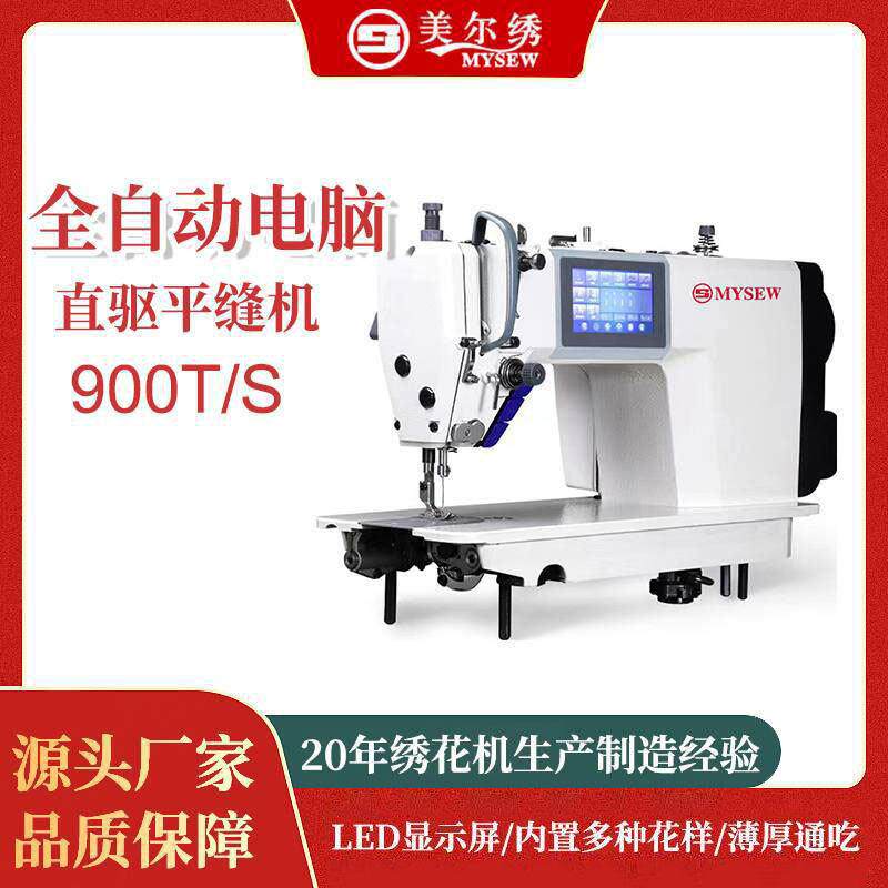 触摸屏步进全自动电脑平车缝纫机全新工业家用速平缝机平机
