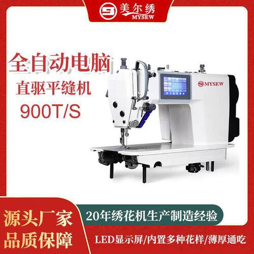 触摸屏步进全自动电脑平车缝纫机全新工业家用速平缝机平机