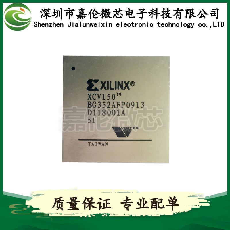 XCV150-5BG352I   XCV150-5BG352C   LBGA-352封装   嵌入式-FP