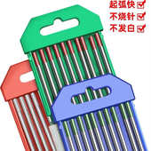 钨针1.6 3.2mm金属高纯钨极棒氩弧焊焊机配件氩弧钨针北极钨针