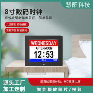 电子时钟老人时钟 新品 厂家直销8寸电子时钟3UI界面跨境电商热卖 款