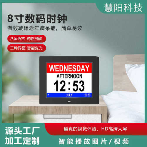 厂家直销8寸电子时钟3UI界面跨境电商热卖款新品电子时钟老人时钟