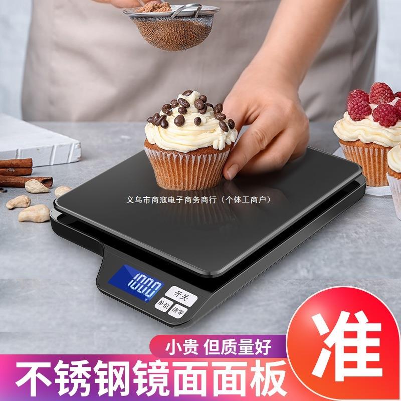 克称烘焙食物小型称商天平充电数斤电子秤家用小称厨福带
