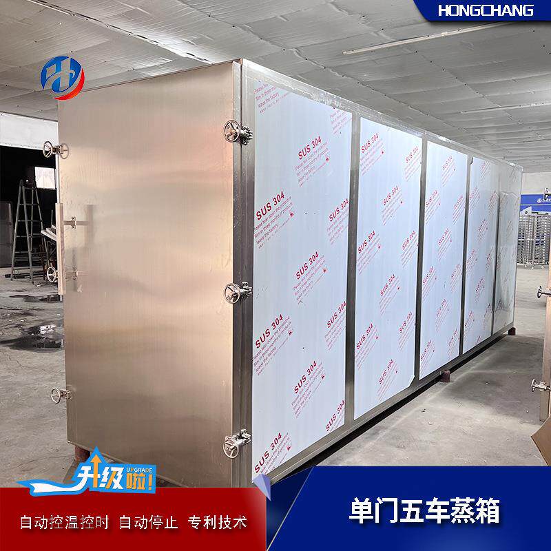 大型红糖馒头厂蒸箱 配餐公司蒸饭柜 果脯单门蒸房