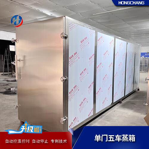 大型红糖馒头厂蒸箱 配餐公司蒸饭柜 果脯单门蒸房