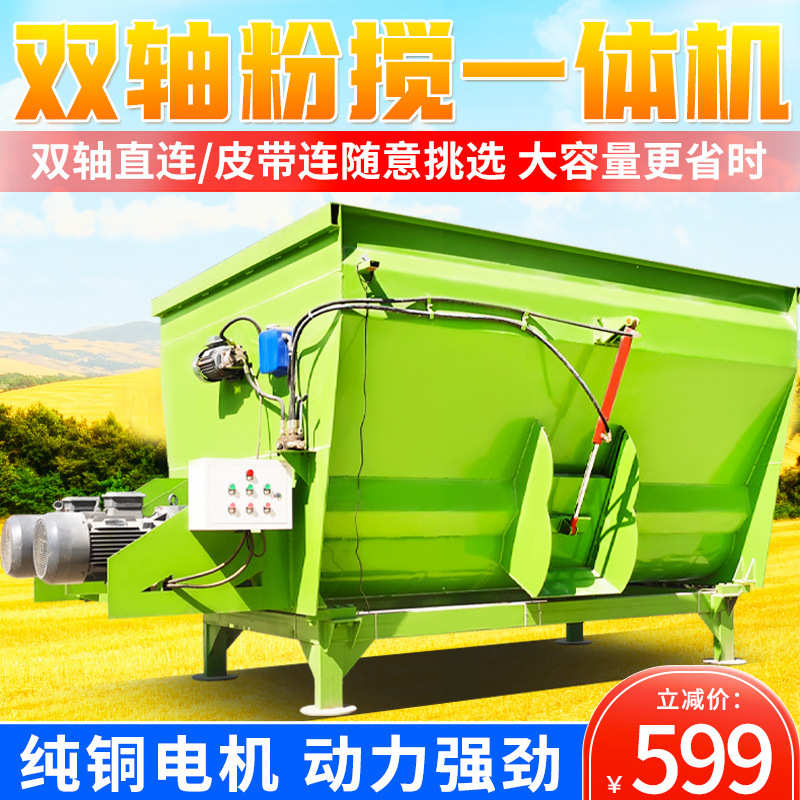 9方立式单轴草料搅拌机卧式双螺旋稻草搅草机TMR全日粮混合制备机