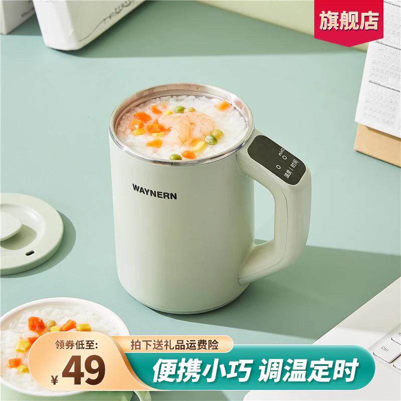 可携式烧水杯旅行出差电热水杯WAYNERN/伟能 WN-24养生杯迷电炖杯