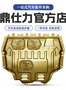 适用2020-2023年探险者底盘护板装甲EXPLORER发动机波箱下护板